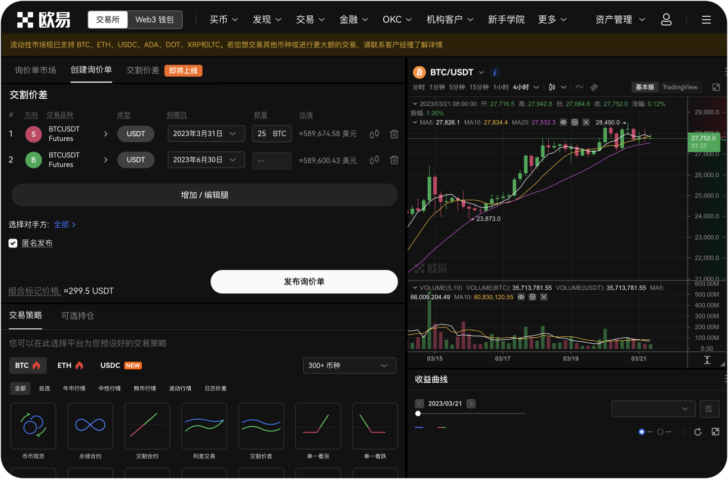 官网的“平台币”主要权益有哪些